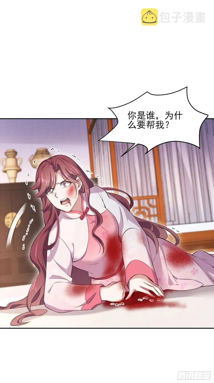第95话 德王妃的奸情 第2页