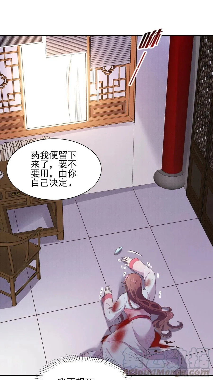 第95话 德王妃的奸情 第4页