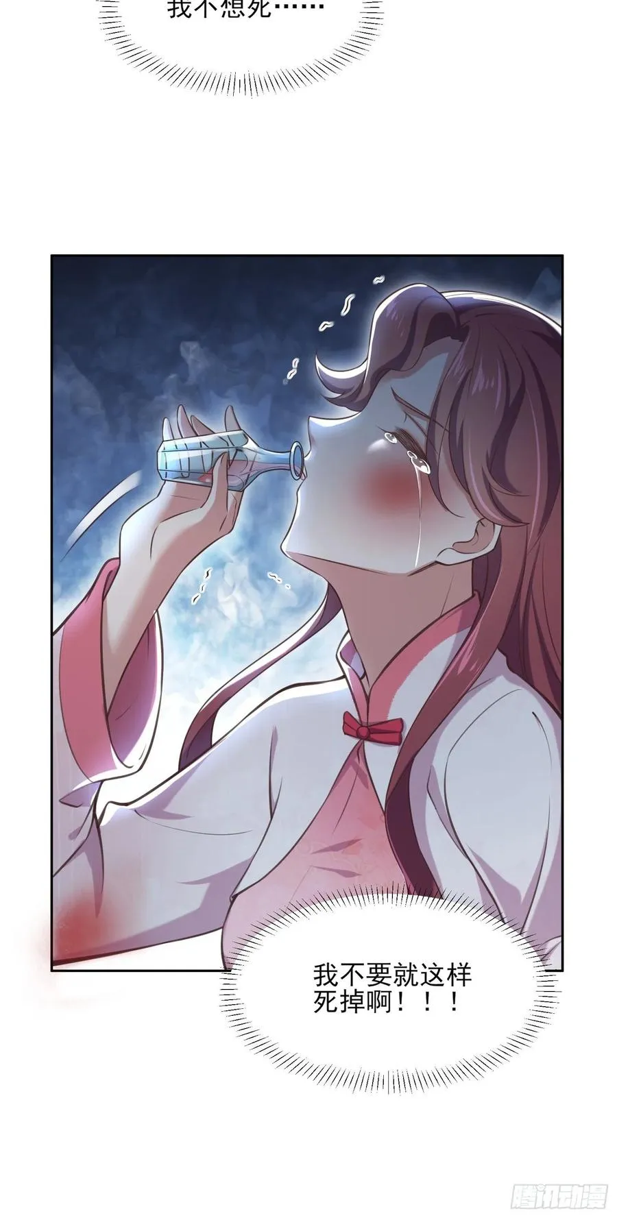 第95话 德王妃的奸情 第5页