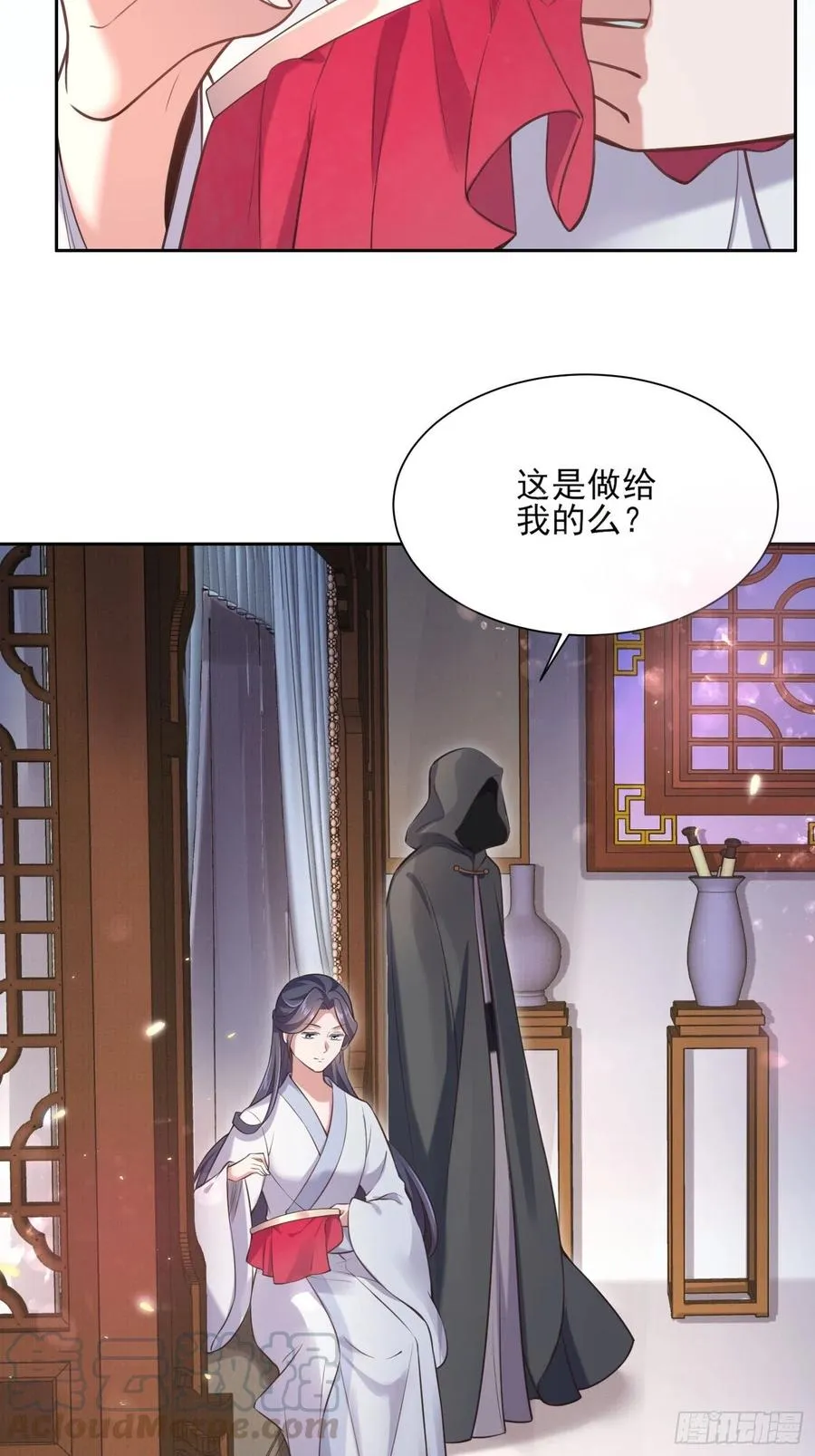 第95话 德王妃的奸情 第7页