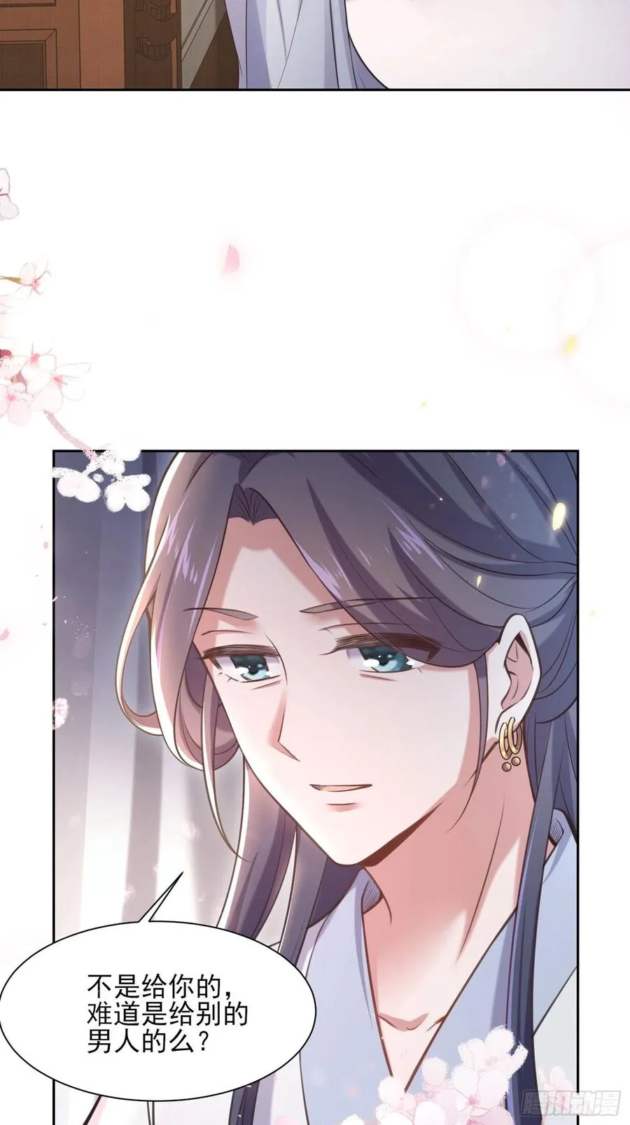 第95话 德王妃的奸情 第8页