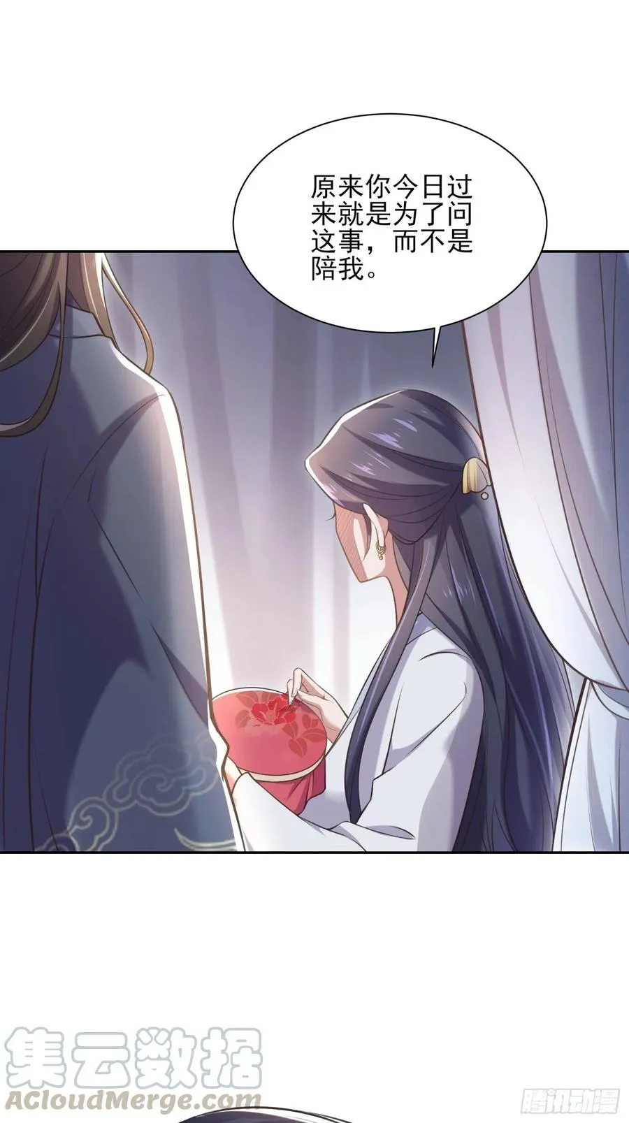 第95话 德王妃的奸情 第10页