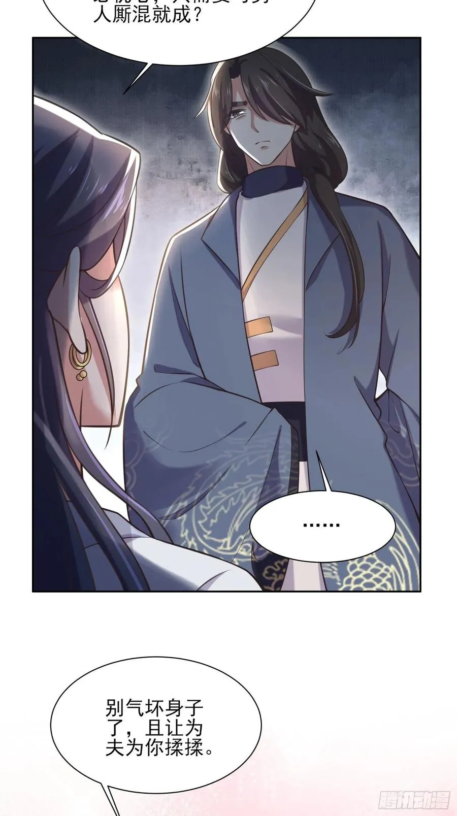 第95话 德王妃的奸情 第12页