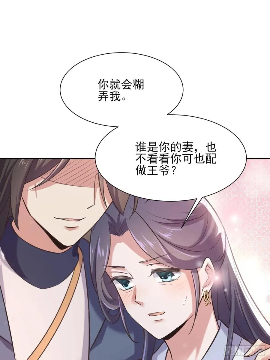 第95话 德王妃的奸情 第14页