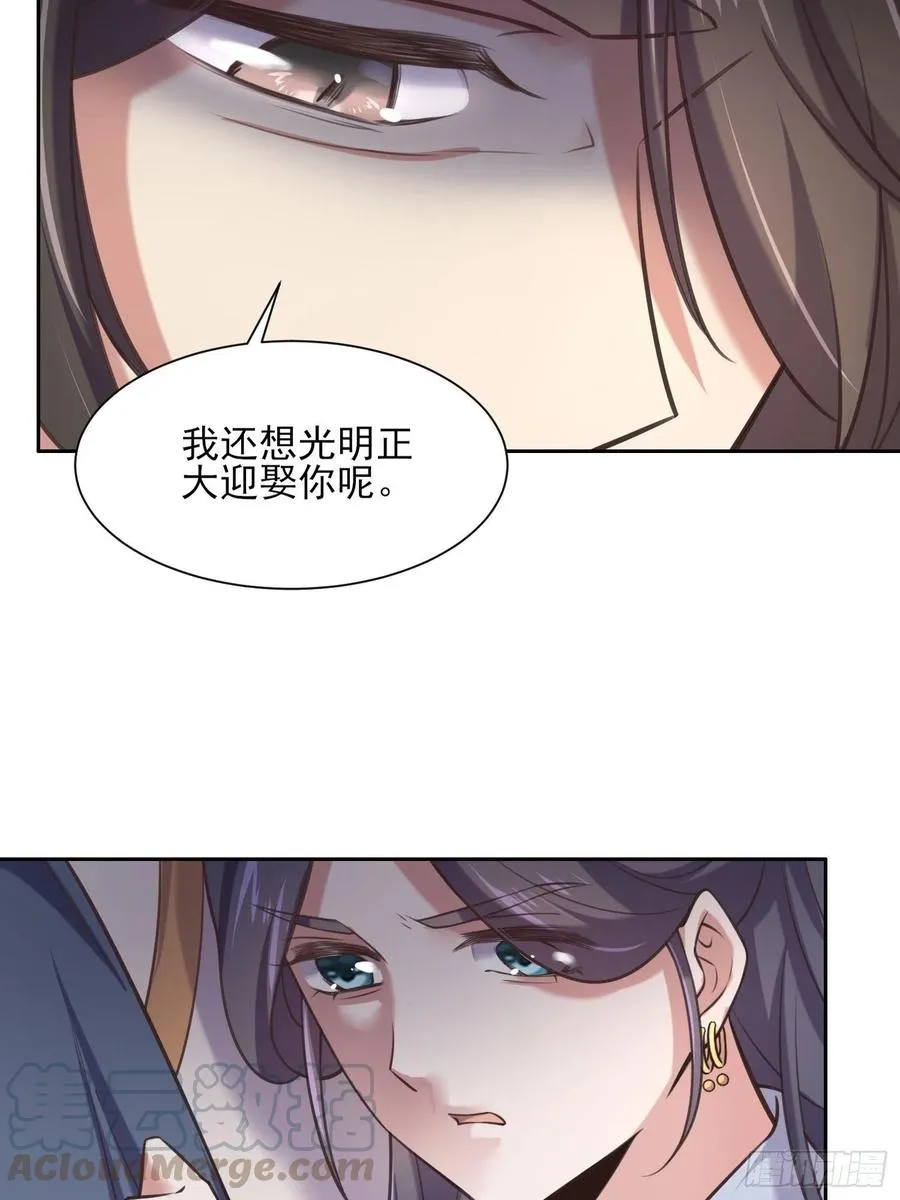 第95话 德王妃的奸情 第16页