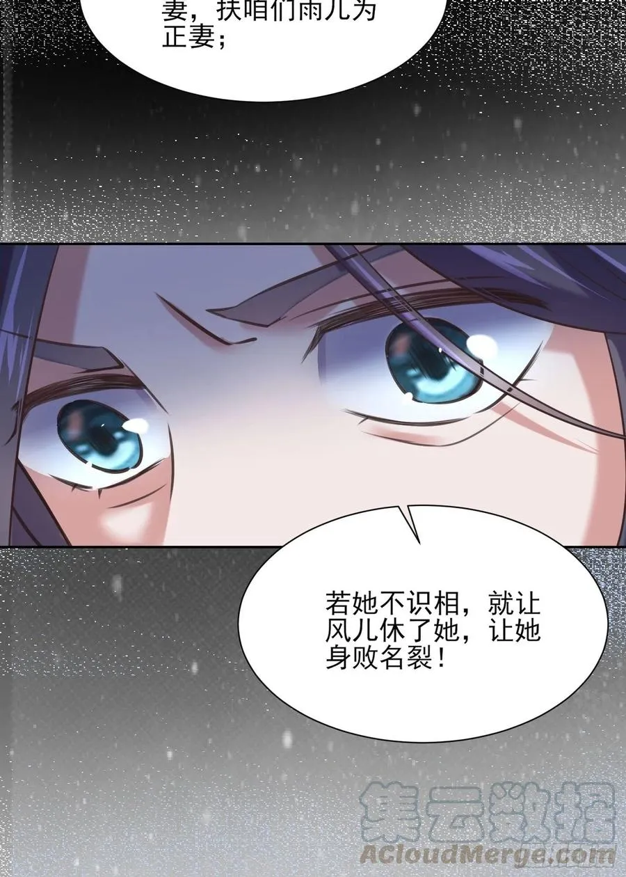 第95话 德王妃的奸情 第19页
