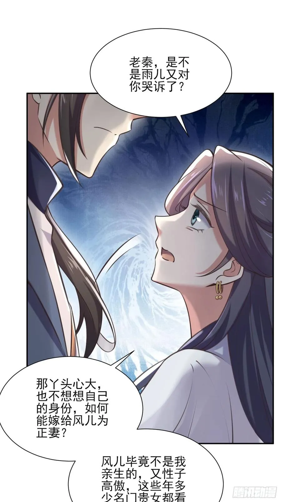 第95话 德王妃的奸情 第20页