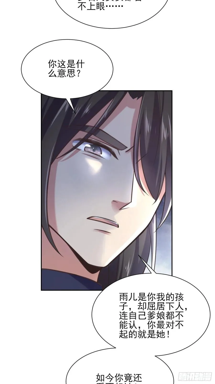 第95话 德王妃的奸情 第21页