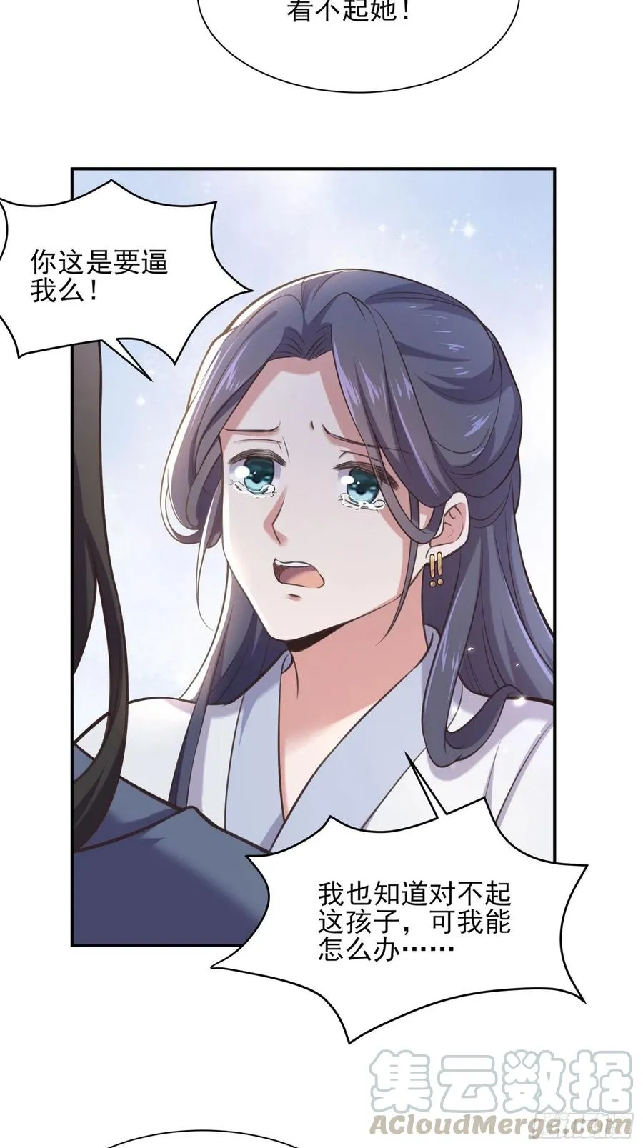 第95话 德王妃的奸情 第22页