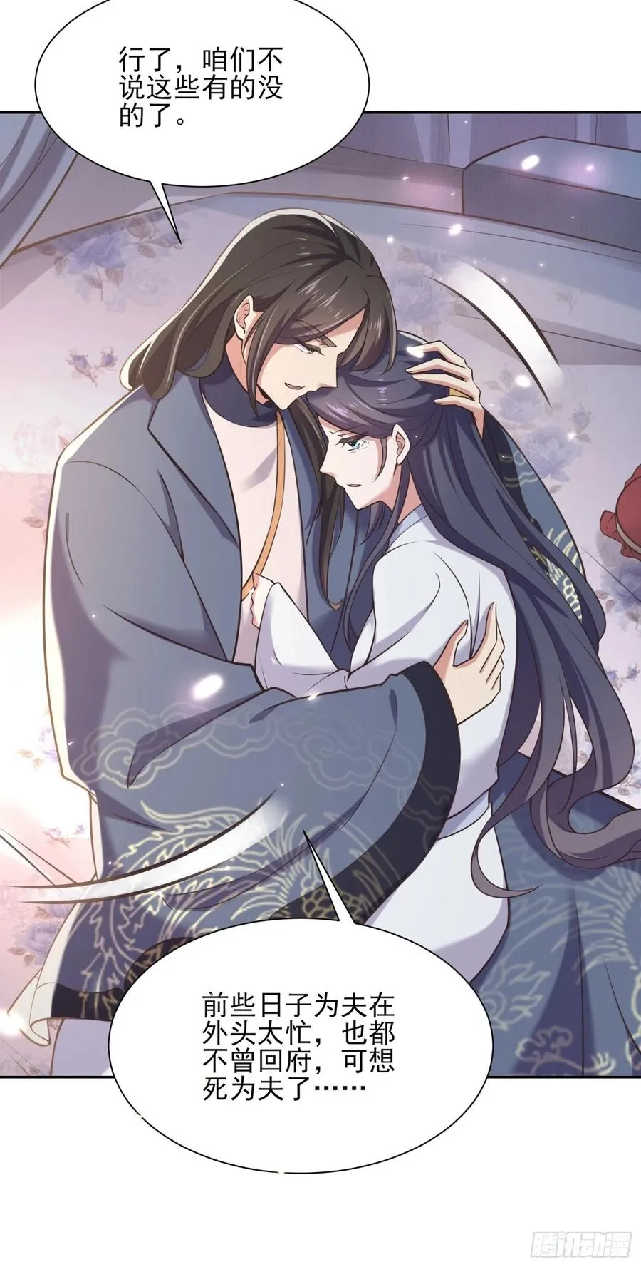 第95话 德王妃的奸情 第23页