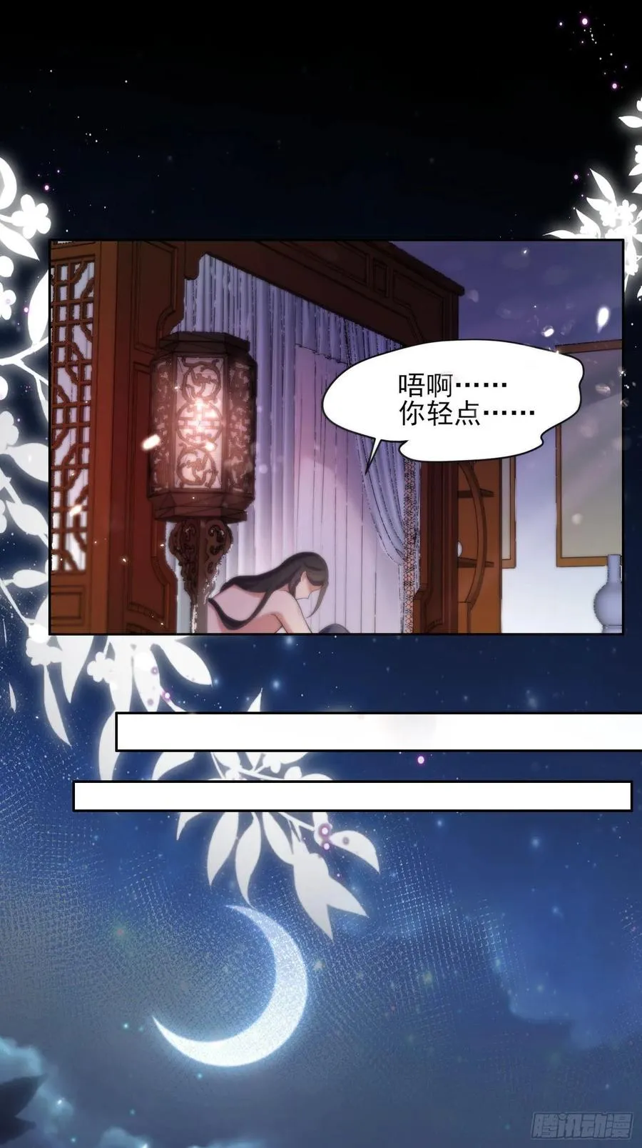 第95话 德王妃的奸情 第24页