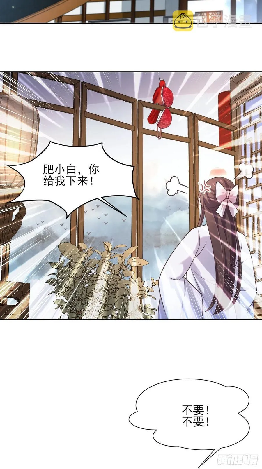 第95话 德王妃的奸情 第26页