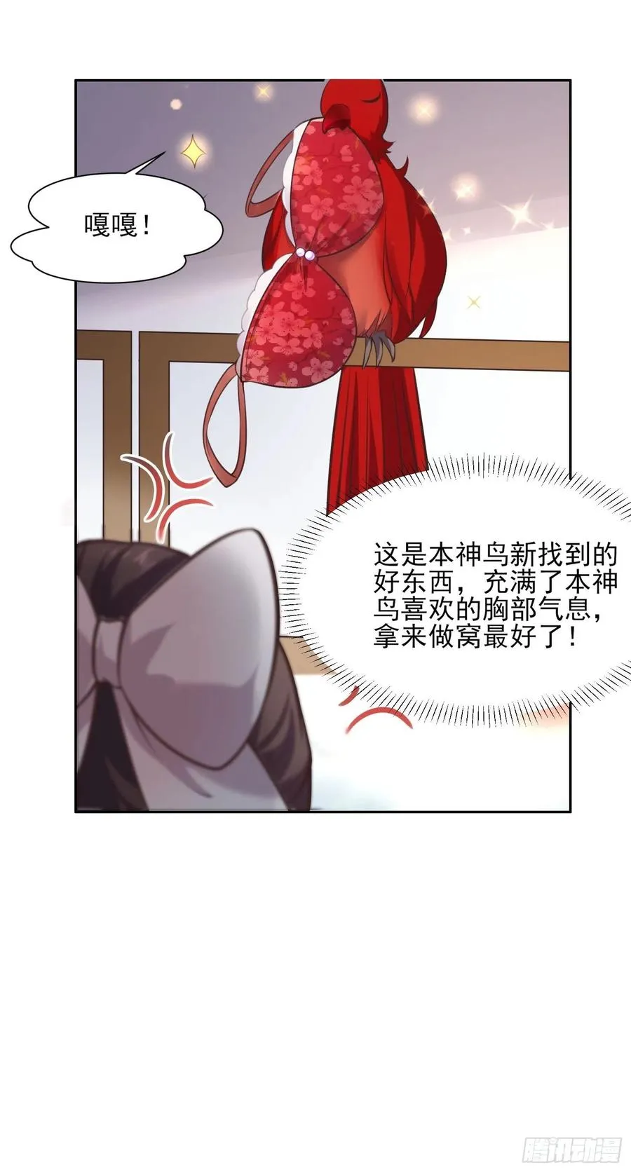 第95话 德王妃的奸情 第27页