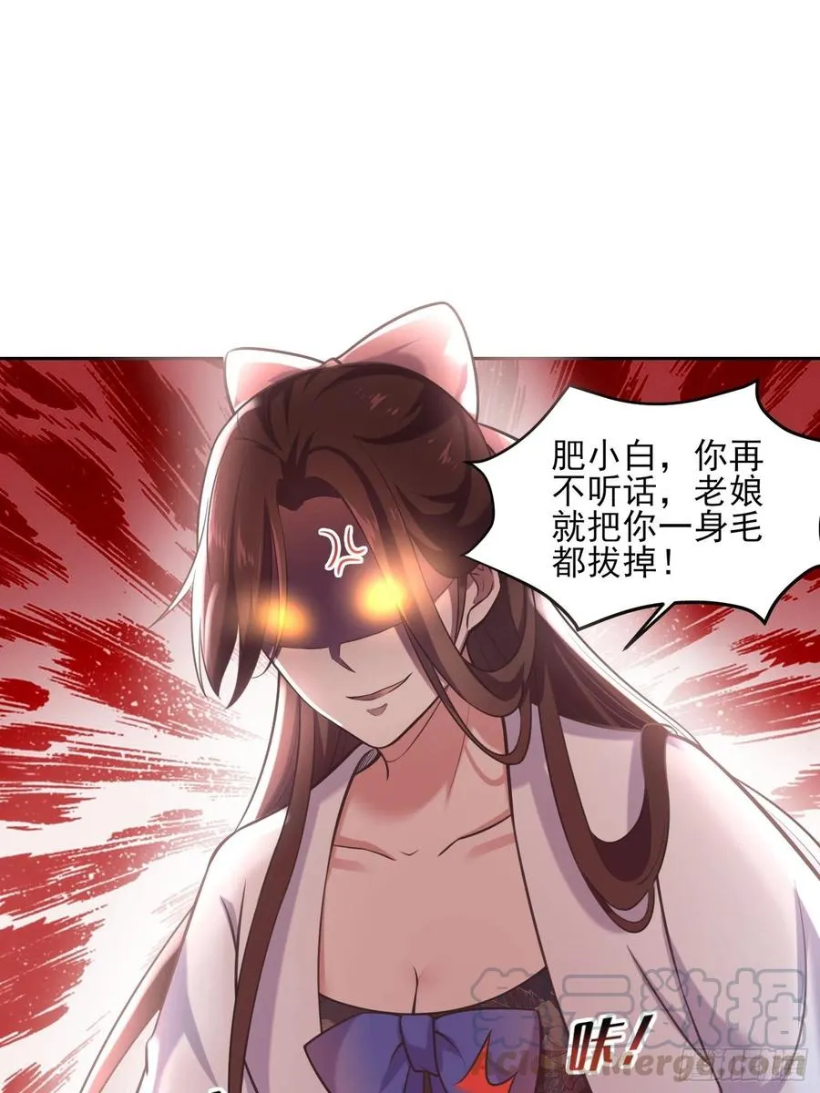 第95话 德王妃的奸情 第28页