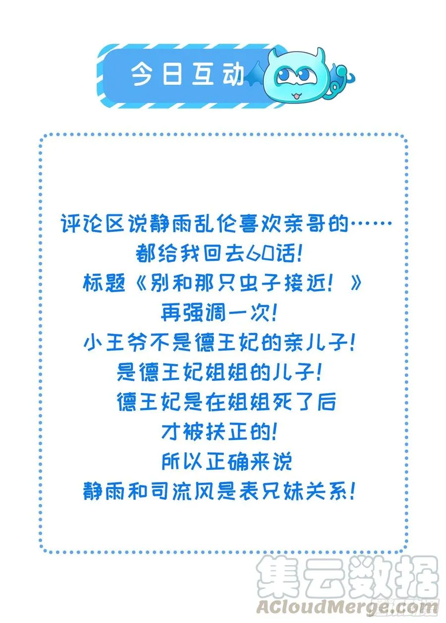 第95话 德王妃的奸情 第31页