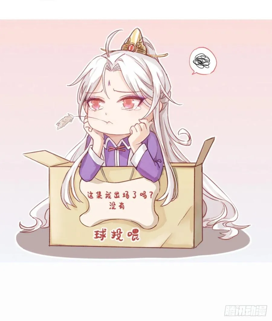 第95话 德王妃的奸情 第32页