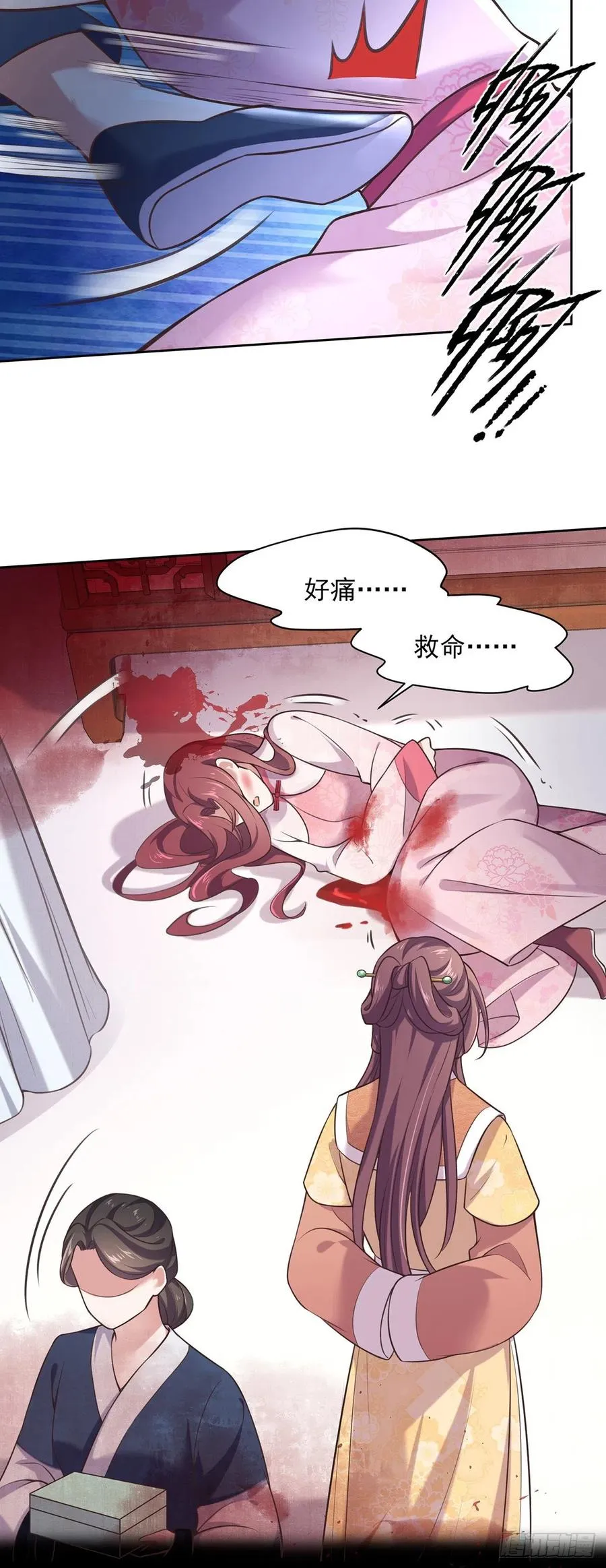 第94话 锦娘失宠 第15页