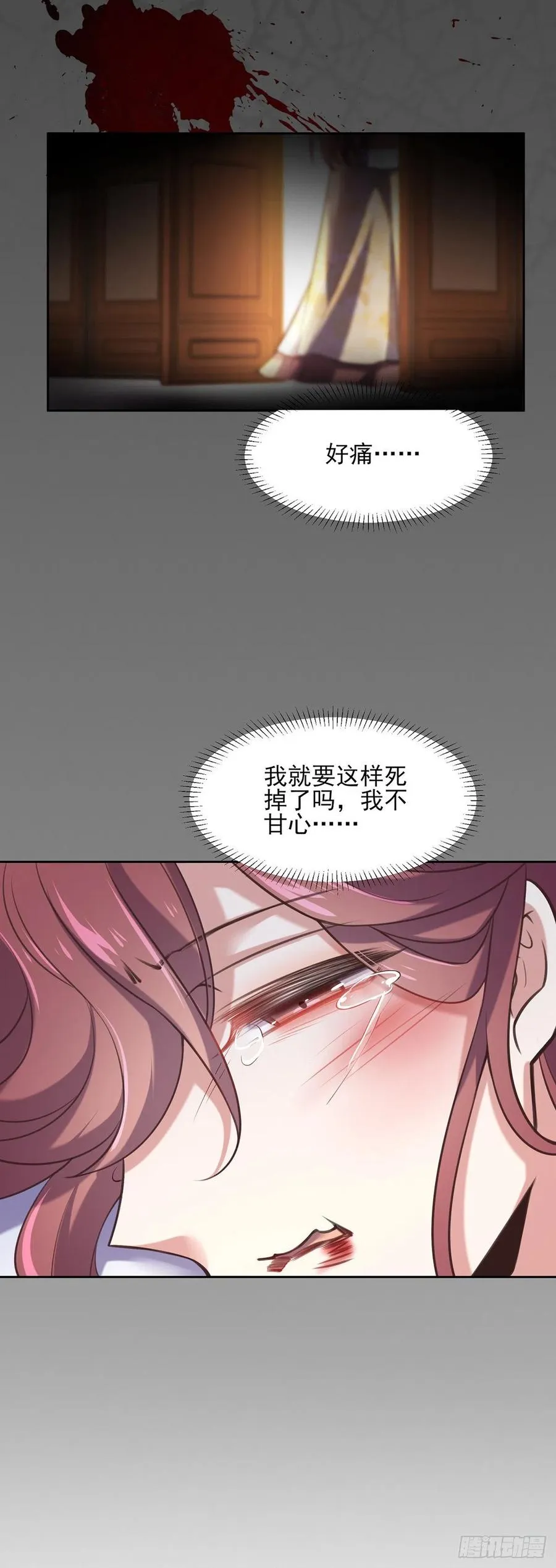 第94话 锦娘失宠 第18页