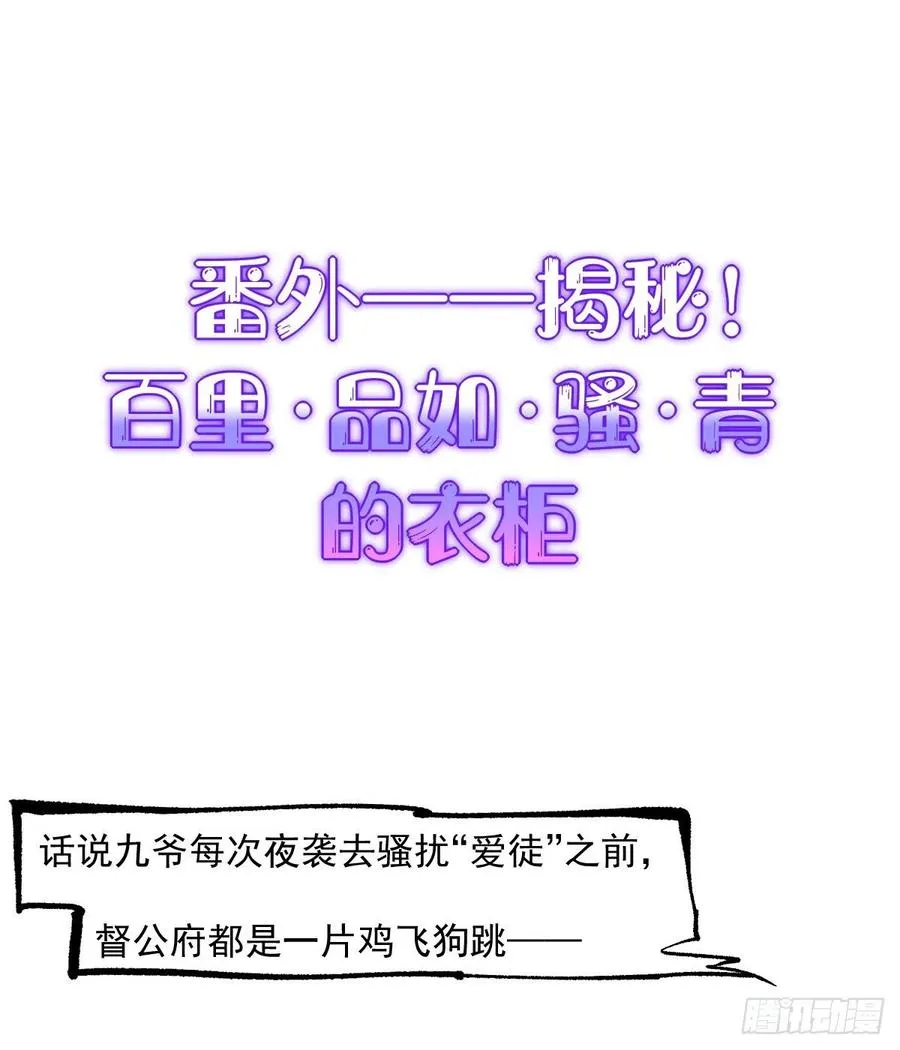 第94话 锦娘失宠 第20页