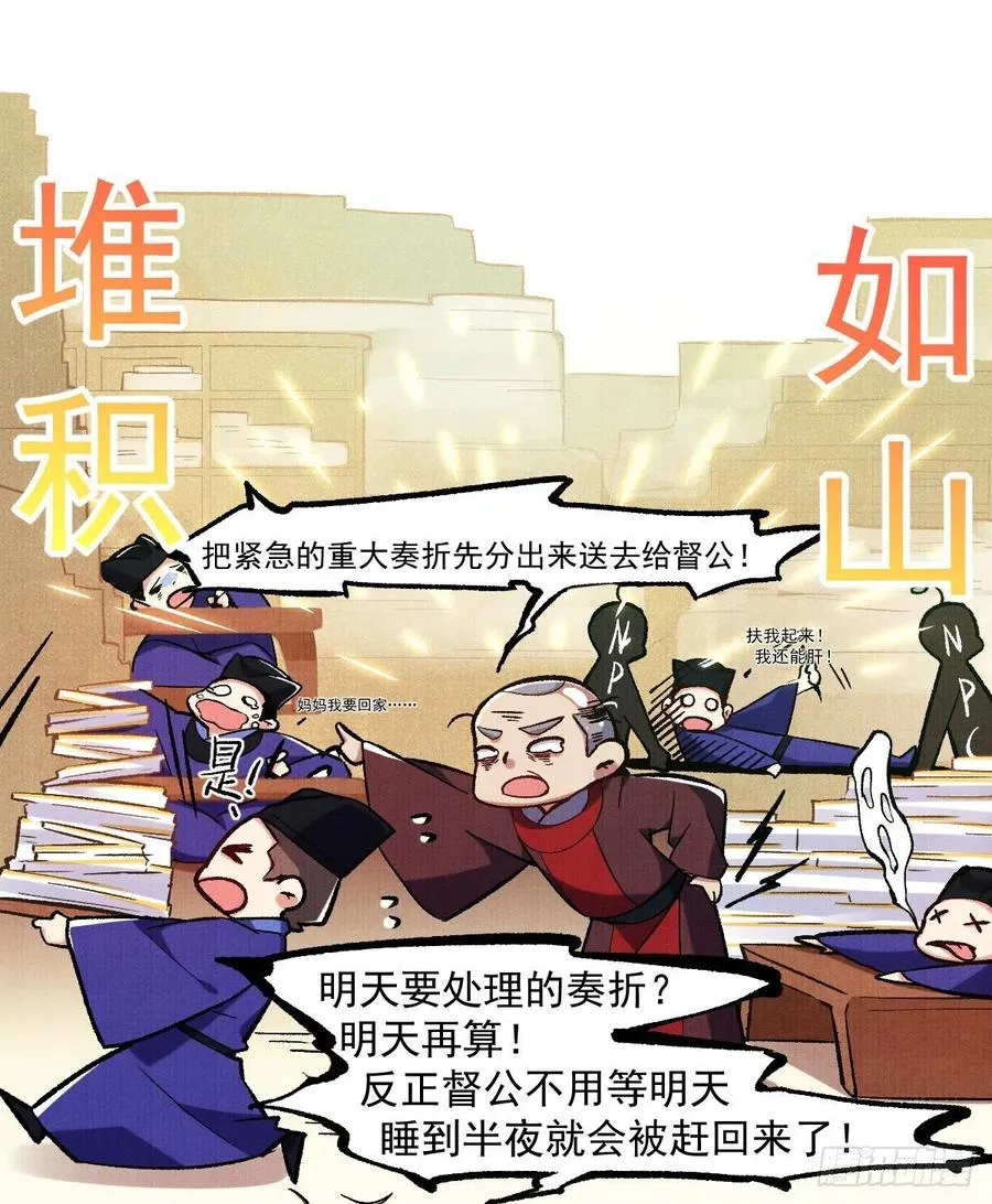 第94话 锦娘失宠 第21页