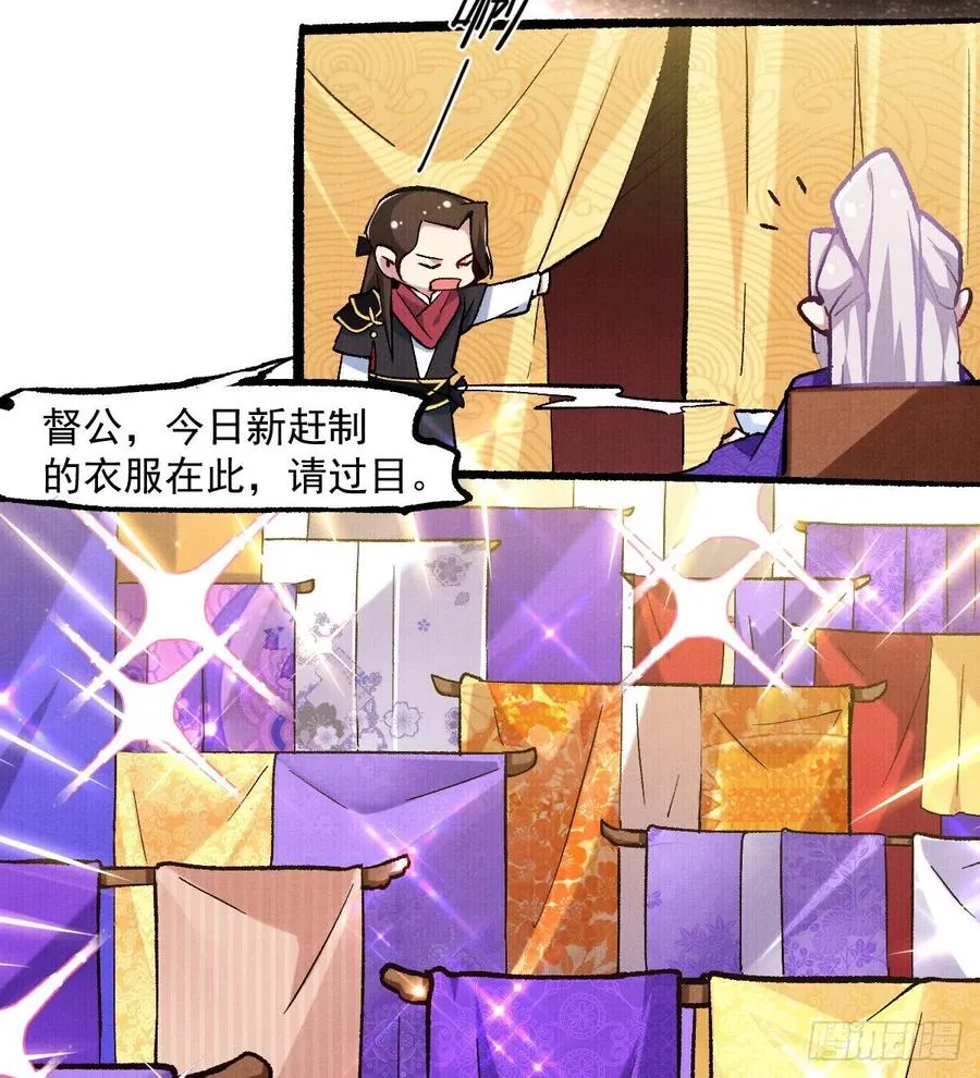 第94话 锦娘失宠 第23页
