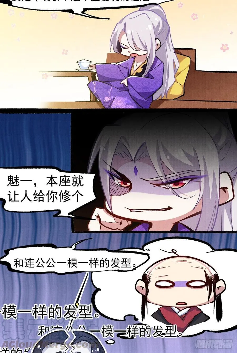 第94话 锦娘失宠 第25页