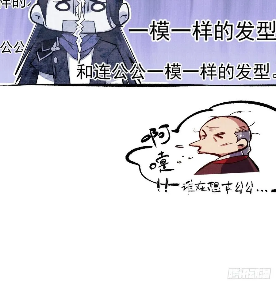 第94话 锦娘失宠 第26页