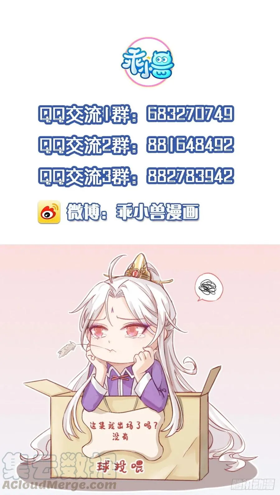 第94话 锦娘失宠 第28页