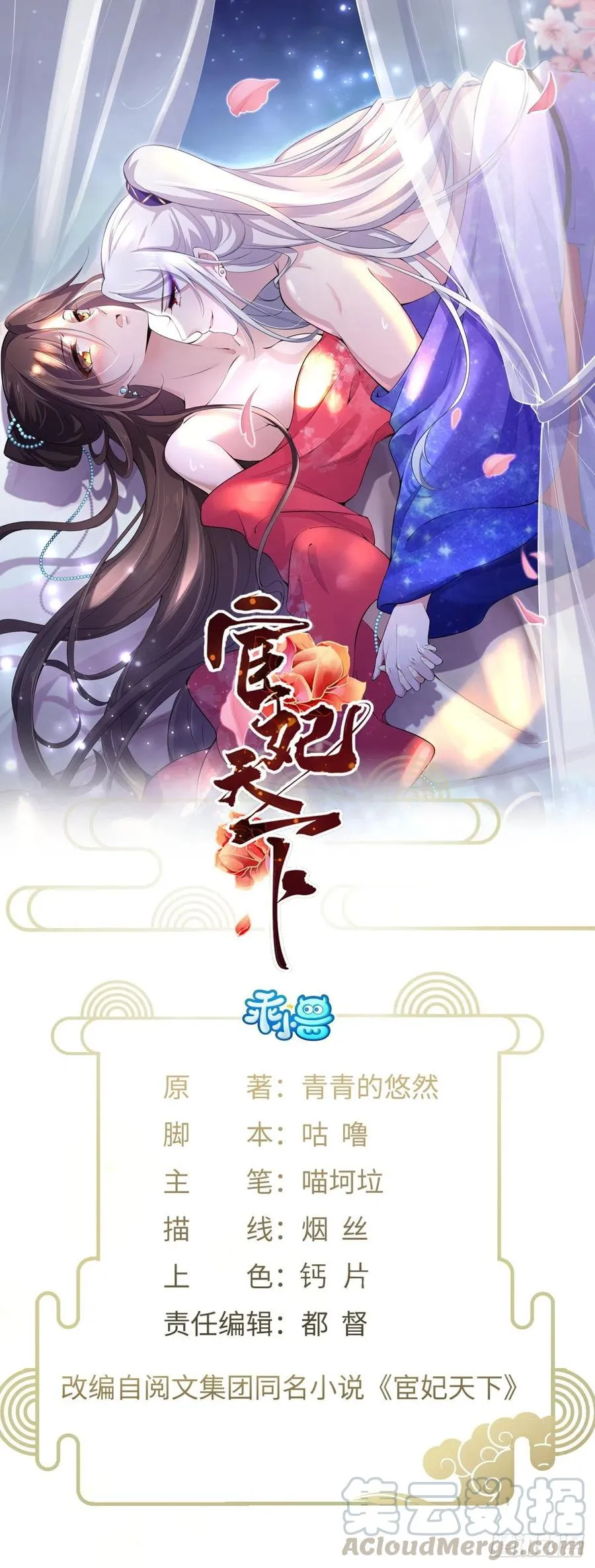 第96话 让王府的男人伴御驾 第1页