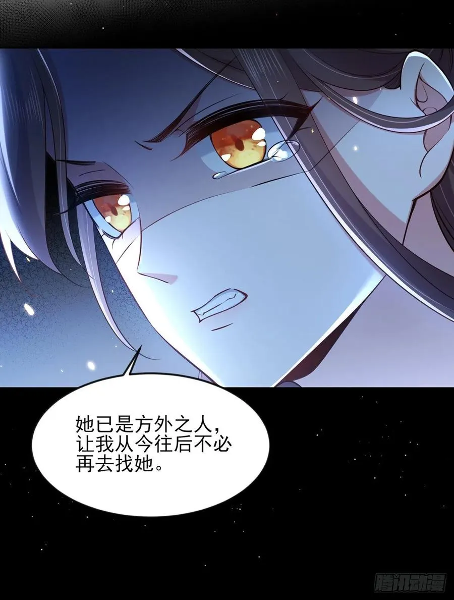 第96话 让王府的男人伴御驾 第12页