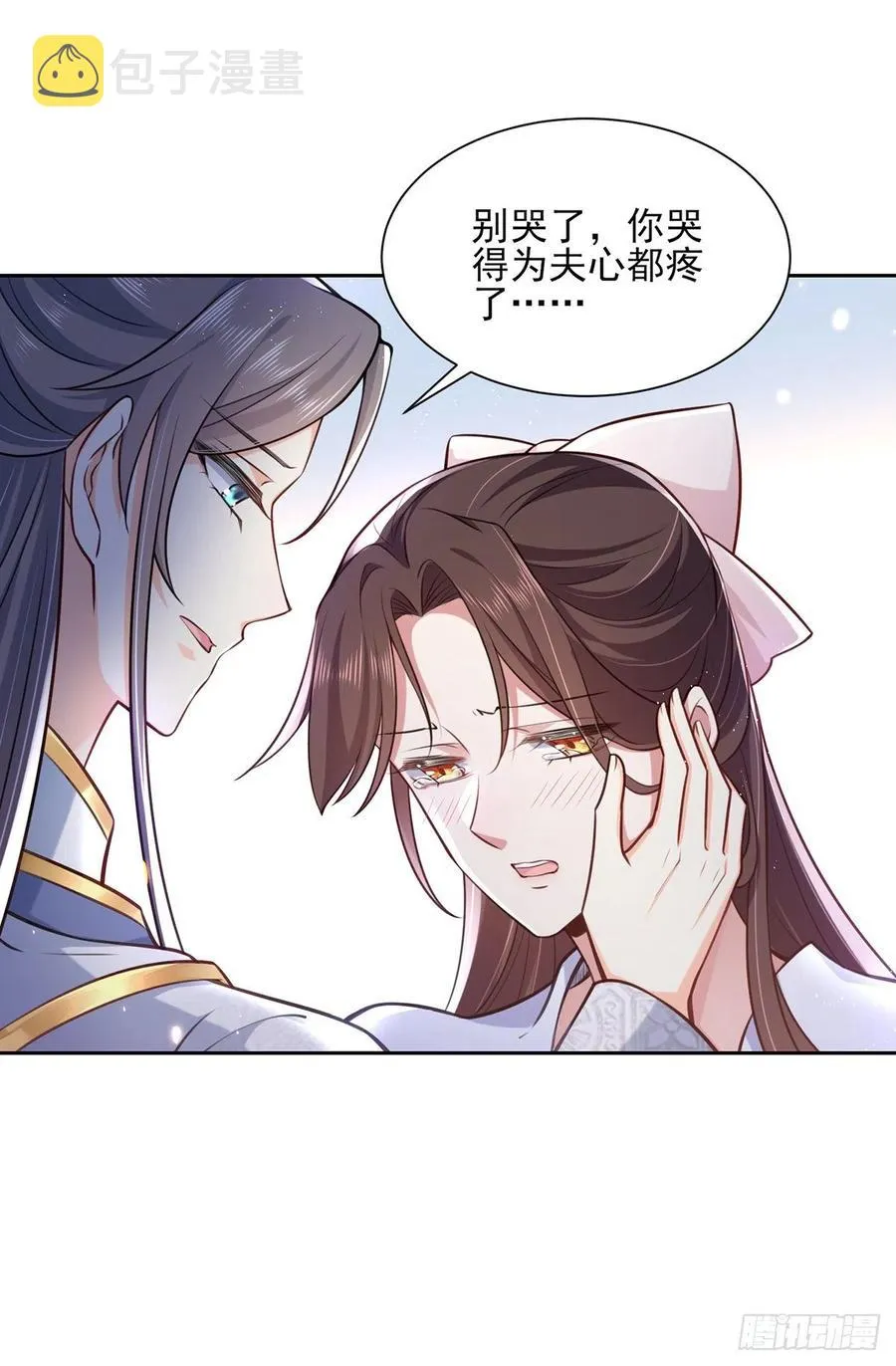 第96话 让王府的男人伴御驾 第14页
