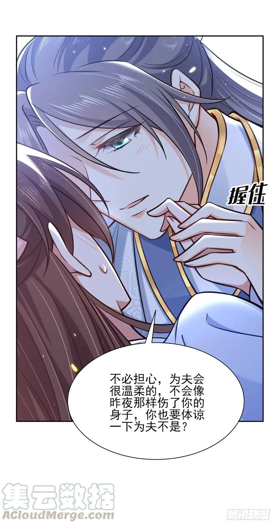第96话 让王府的男人伴御驾 第16页