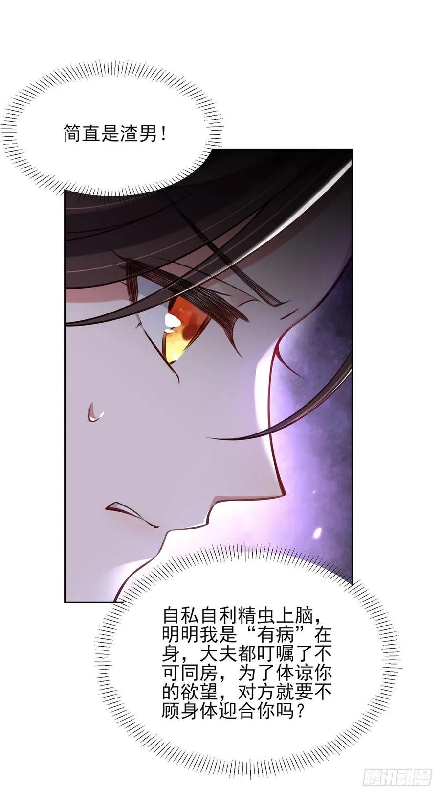 第96话 让王府的男人伴御驾 第17页