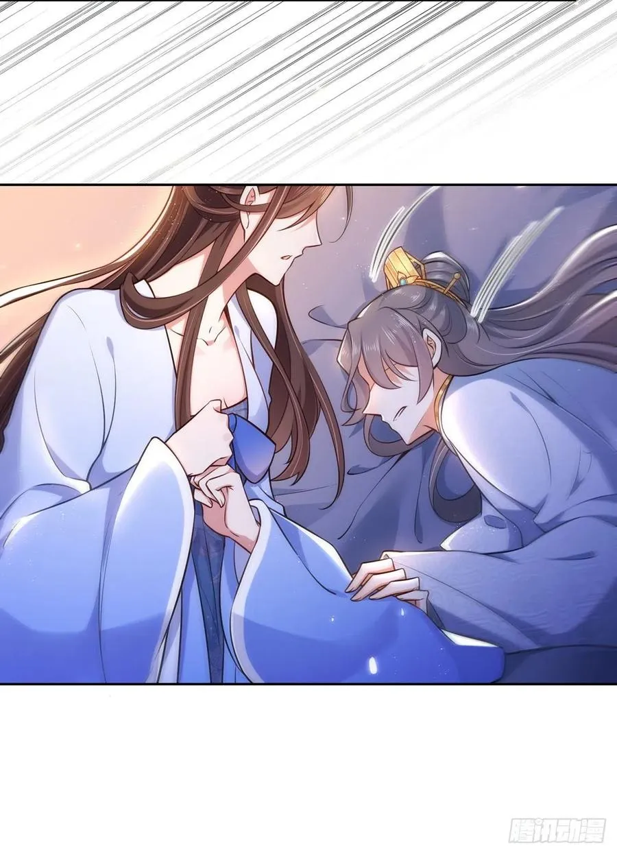 第96话 让王府的男人伴御驾 第20页