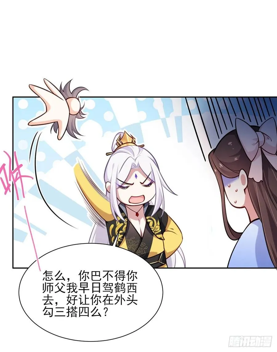 第96话 让王府的男人伴御驾 第23页