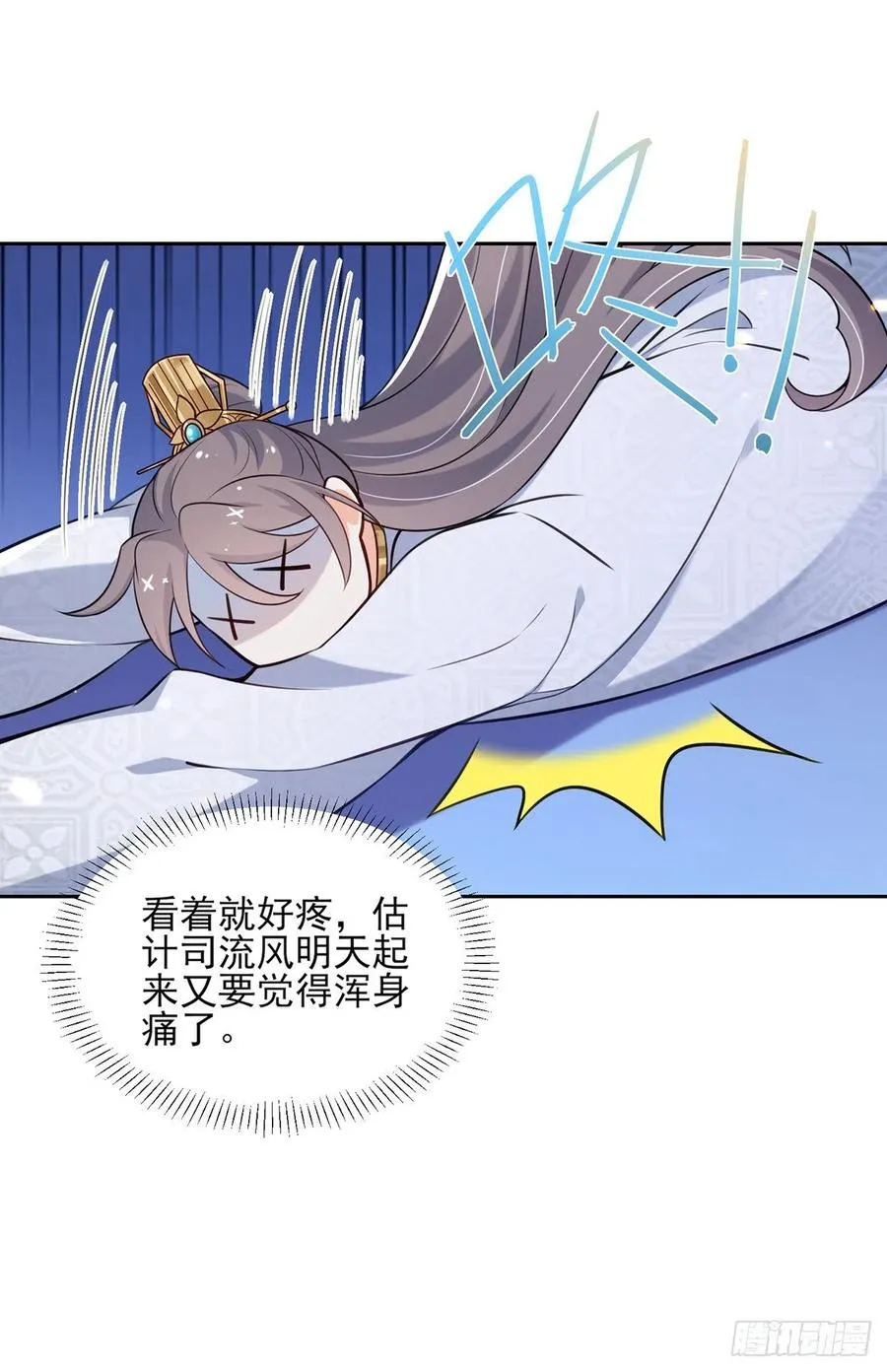 第96话 让王府的男人伴御驾 第24页