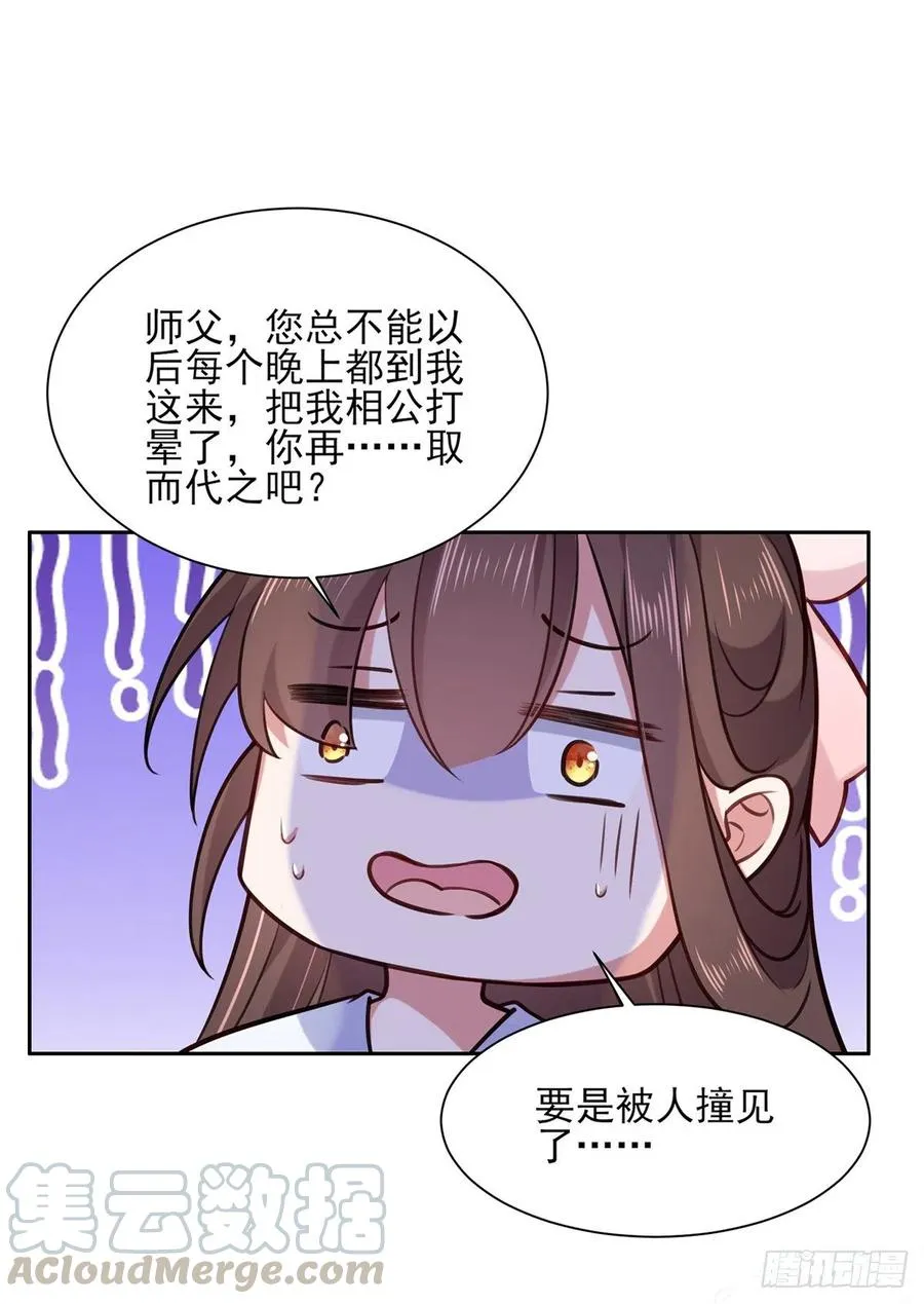 第96话 让王府的男人伴御驾 第25页