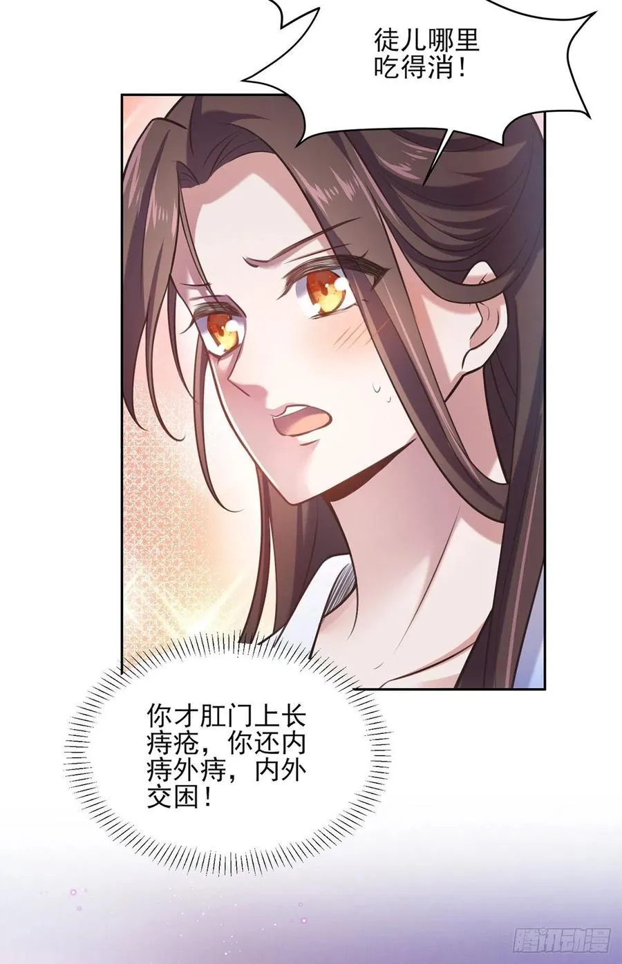 第97话 人间至欢 第5页