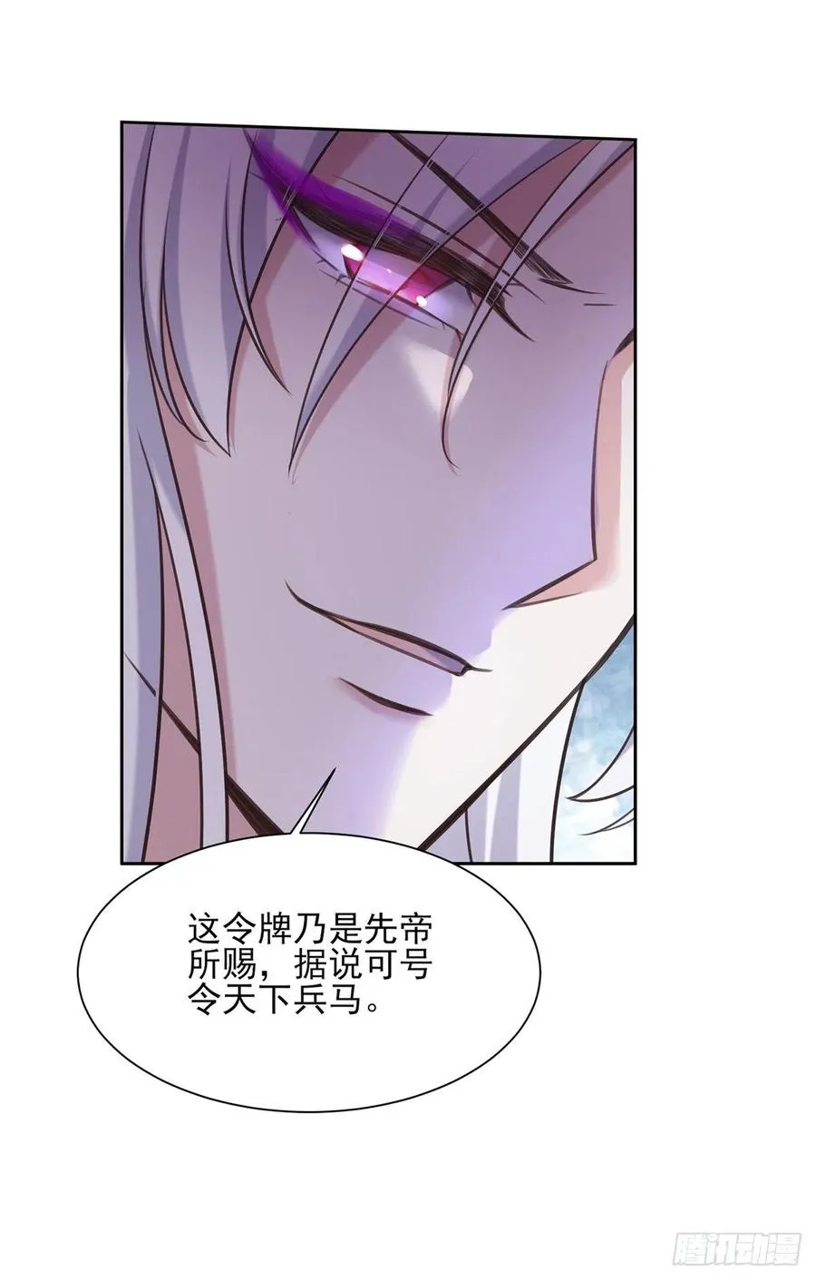 第97话 人间至欢 第9页