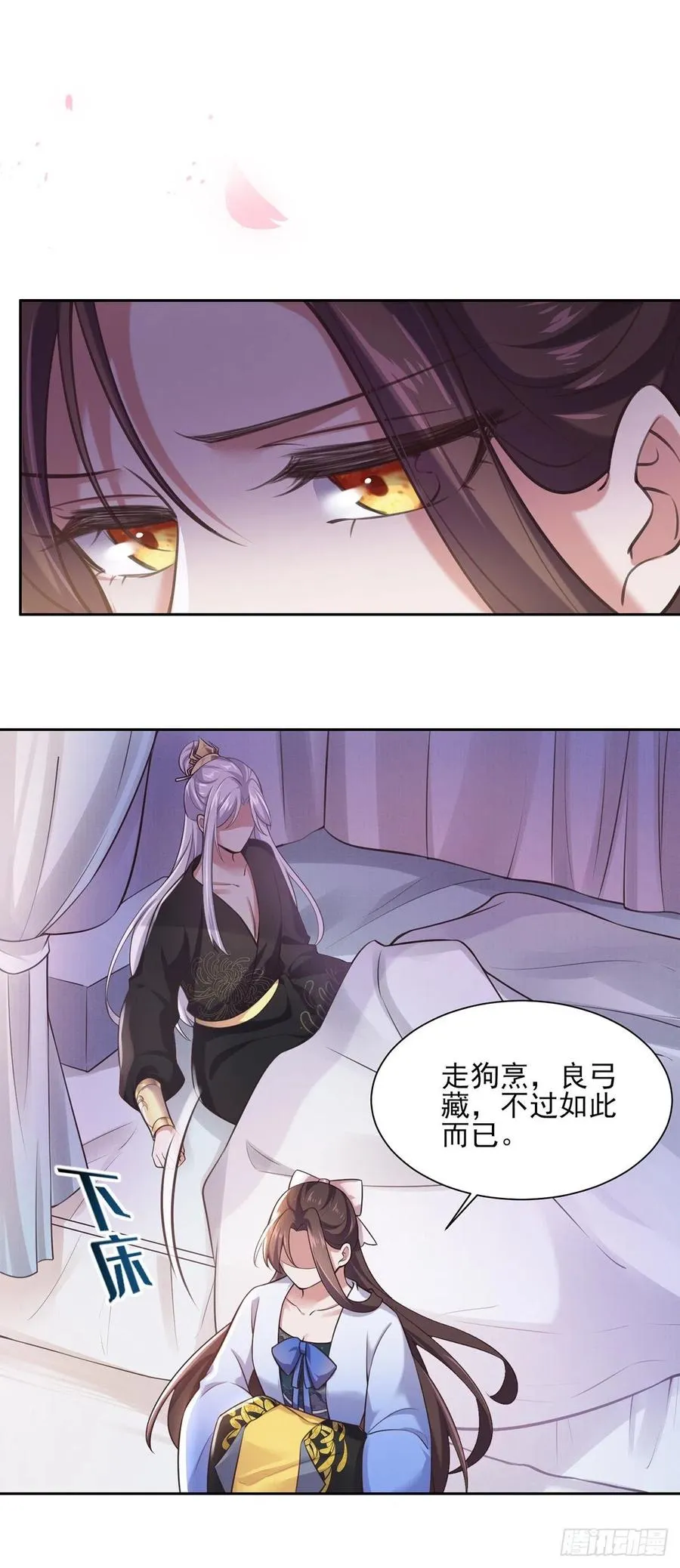 第97话 人间至欢 第15页
