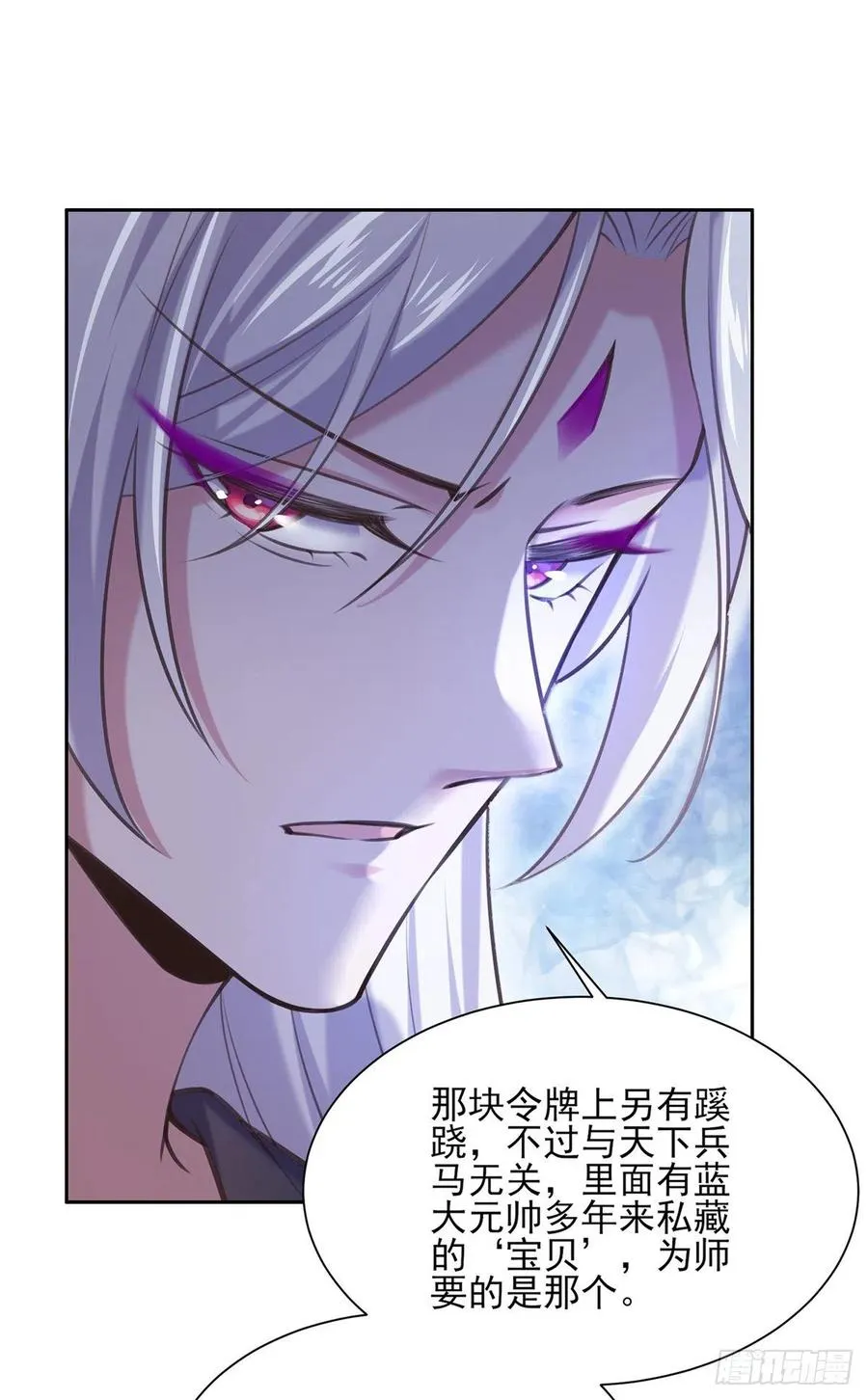 第97话 人间至欢 第17页