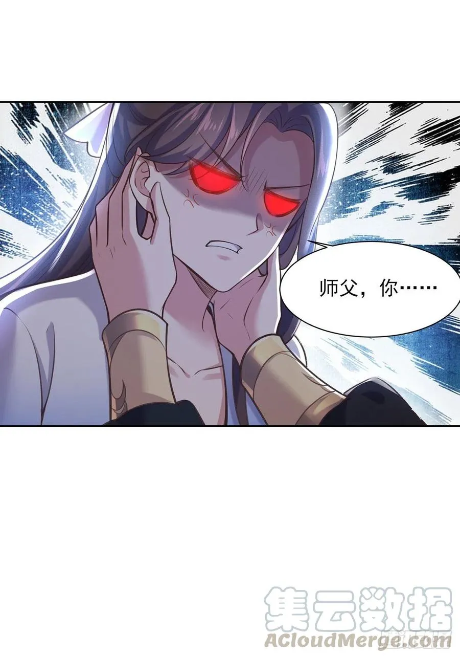 第97话 人间至欢 第22页