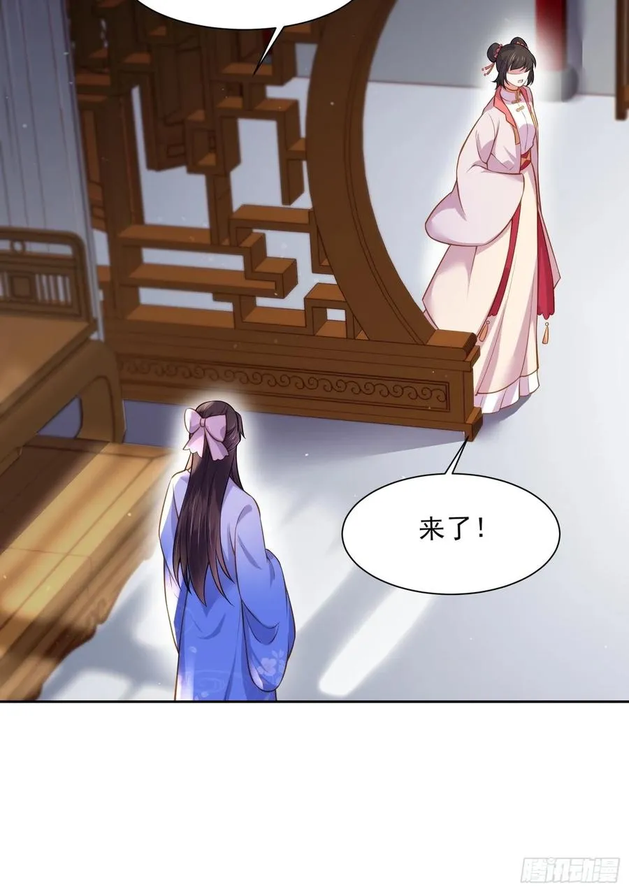 第98话 这是为师的眼罩么 第15页