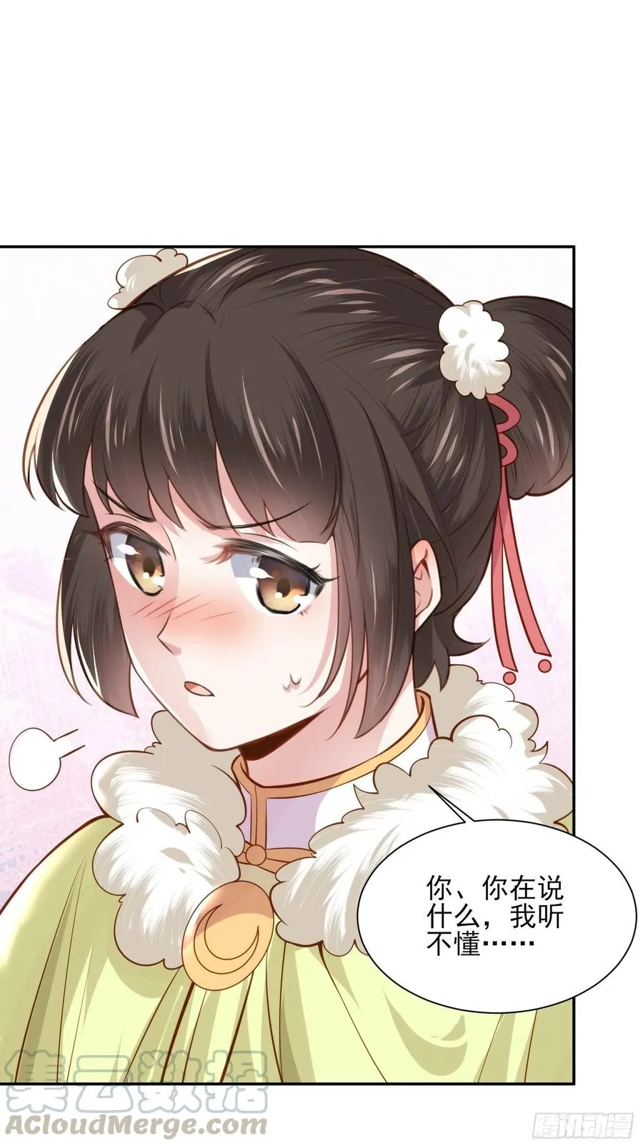 第98话 这是为师的眼罩么 第22页