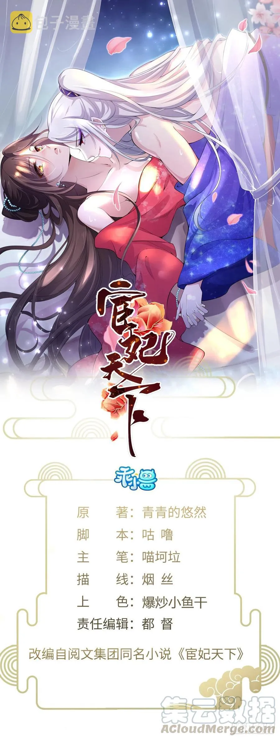 第99话 拉夫君垫底 第1页