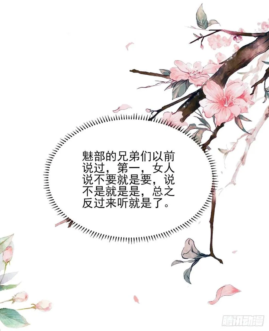 第99话 拉夫君垫底 第2页