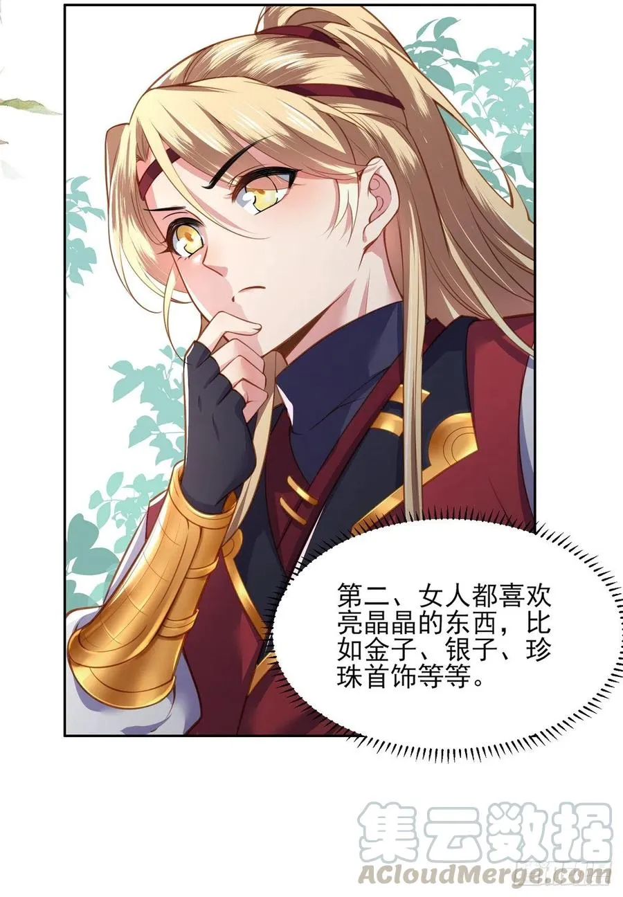 第99话 拉夫君垫底 第3页