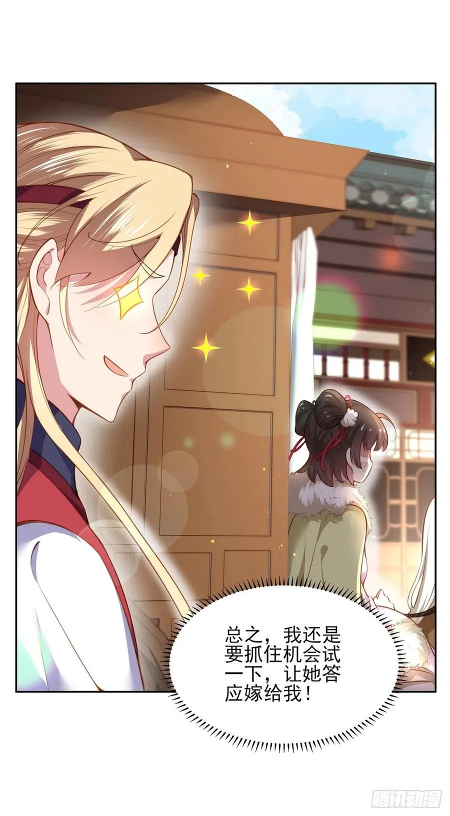 第99话 拉夫君垫底 第4页