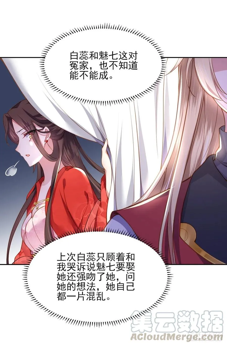 第99话 拉夫君垫底 第5页