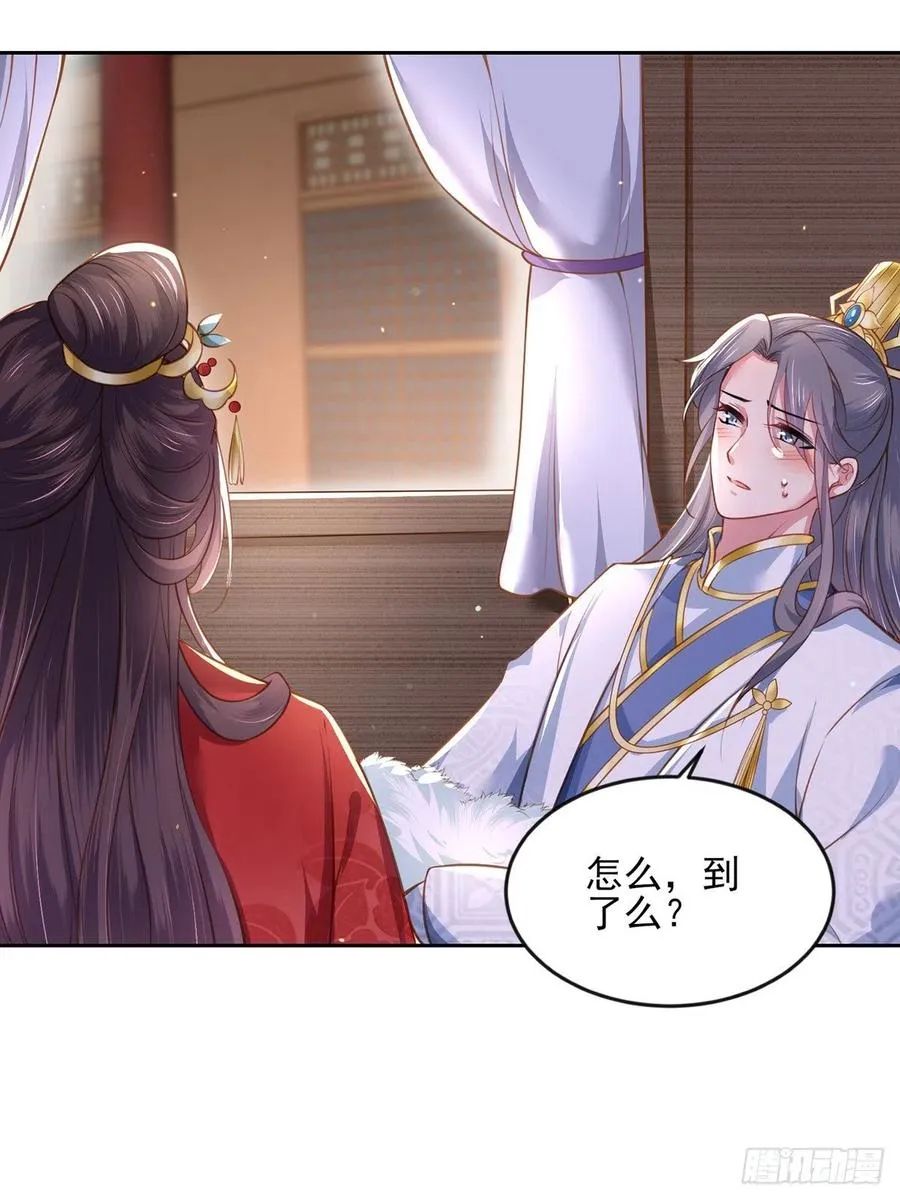 第99话 拉夫君垫底 第6页